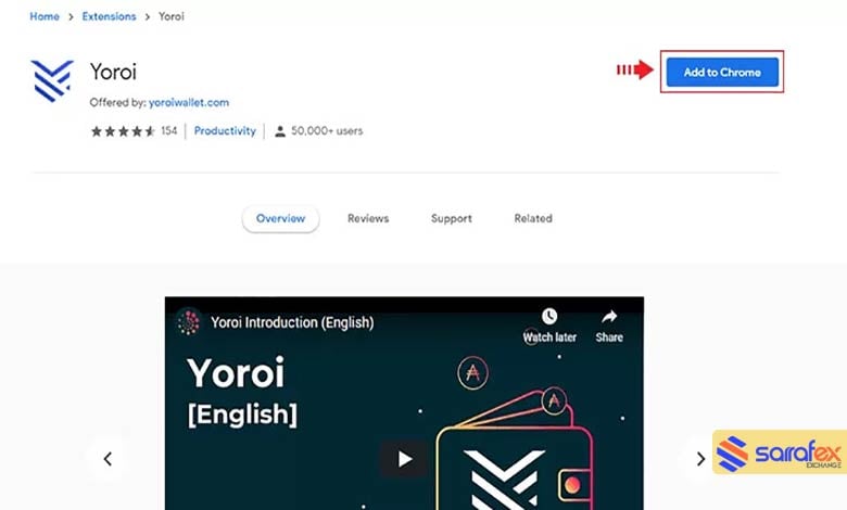 صب افزونه کیف پول یورویی برای مرورگر کروم chrome
