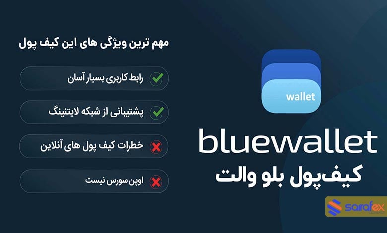 شبکه لایتنینگ چگونه کار می کند؟