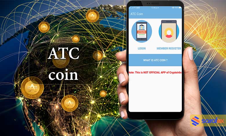 آیا ارز دیجیتال ATC به پایان کار خود رسیده است؟