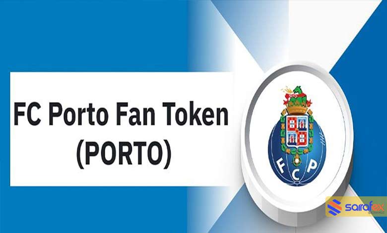  توکن هواداری پورتو (PORTO)