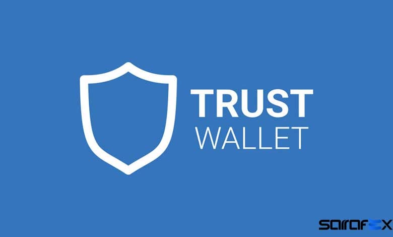 تراست والت امن ترین کیف پول ارز دیجیتال