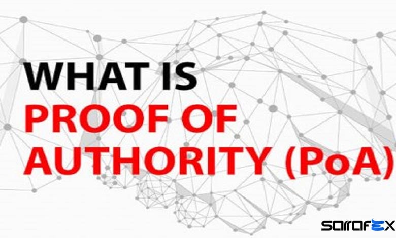 الگوریتم اثبات اعتبار یا PoA چیست؟